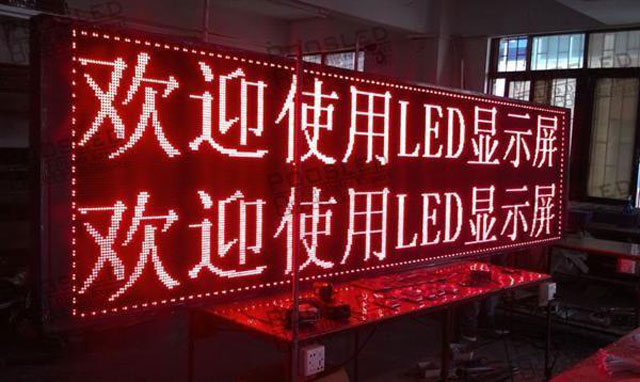 LED顯示屏